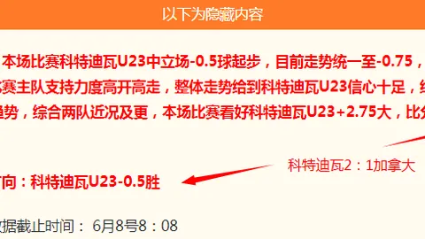 2026最新战报鳄蜥对决公羊世界杯买球官网：午场精彩情报，连胜之路不容错过